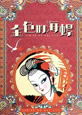 漂亮的荡妇